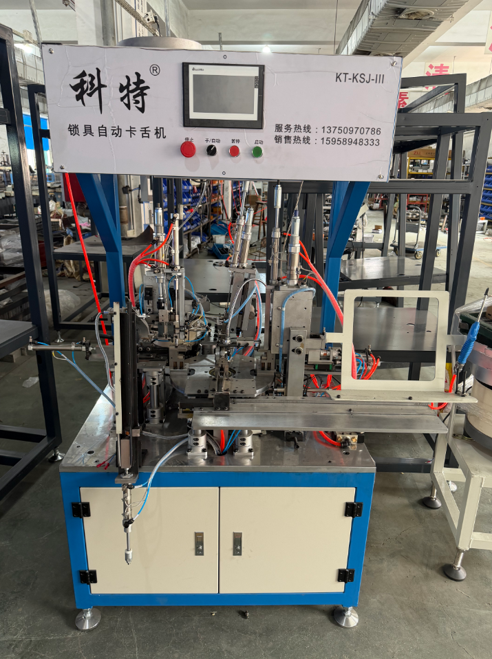 锁具自动卡舌机
