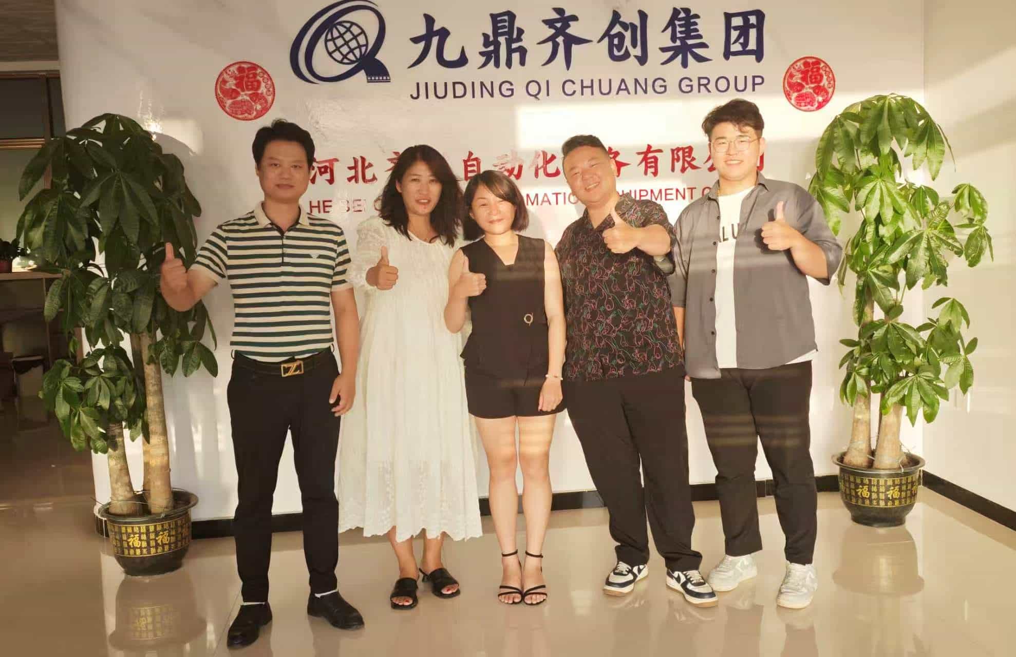 企业展示